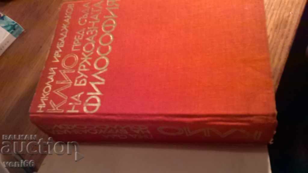 Auction Cleo before the court of bourgeois philosophy Auction Cleo before the court of bourgeois philosophy