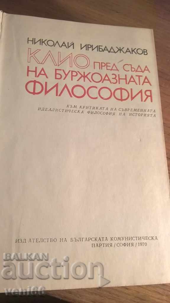 Delivery of Cleo before the court of bourgeois philosophy Delivery of Cleo before the court of bourgeois philosophy