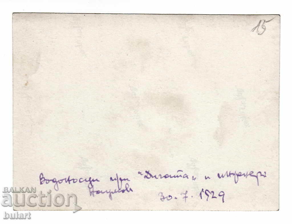 Photo Picture Traveling 1929 Kingdom of Bulgaria Naumov Watermen with price 30.00 BGN | € 15.34 Photo Picture Traveling 1929 Kingdom of Bulgaria Naumov Watermen with price 30.00 BGN | € 15.34