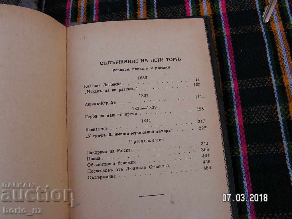 9029. LEMONT WORKSHOP 5 THOM - 6 9029. LEMONT WORKSHOP 5 THOM - 6