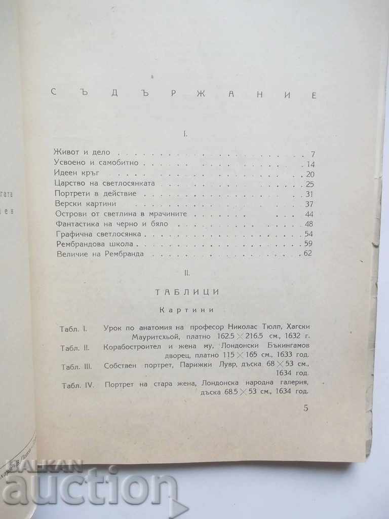 Auction  Rembrandt - Nikolay Raynov 1946