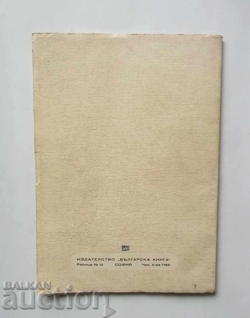 Rembrandt - Nikolay Raynov 1946 - 7