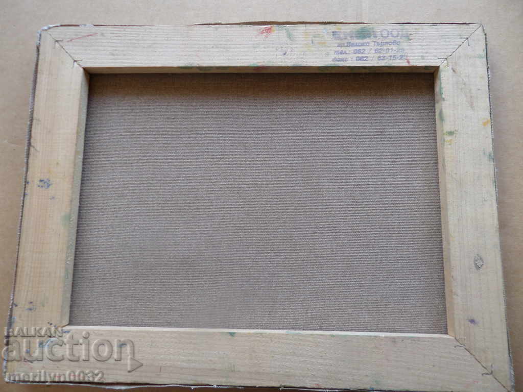 Painting painting with price 64.00 BGN | € 32.72 Painting painting with price 64.00 BGN | € 32.72