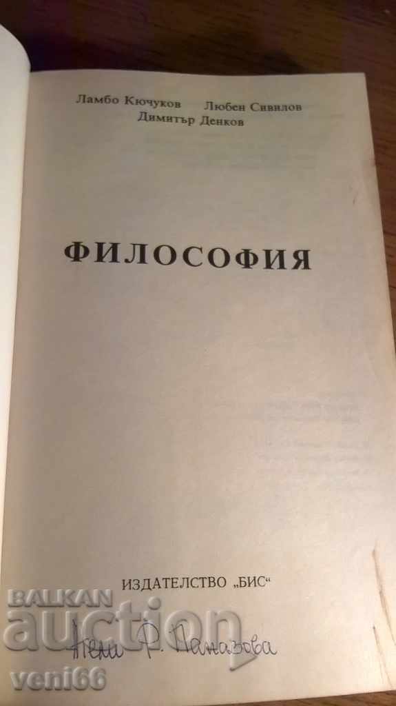 Δημοπρασία Φιλοσοφία - College Δημοπρασία Φιλοσοφία - College
