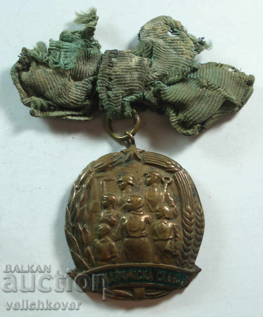 19376 България орден За Майчина Слава ІIІ степен с номер