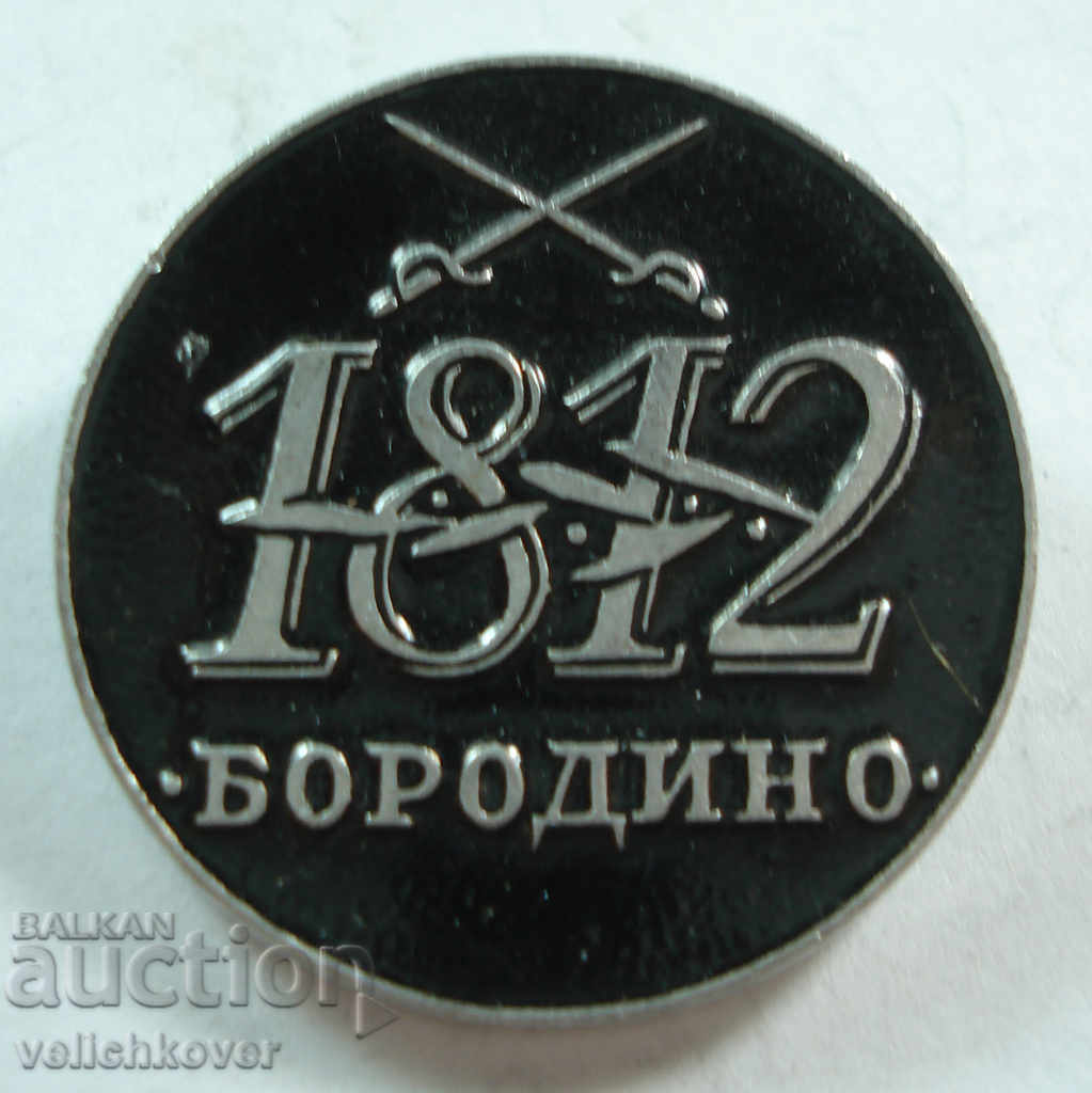 19394 СССР знак Бородино 1812г. Наполеон