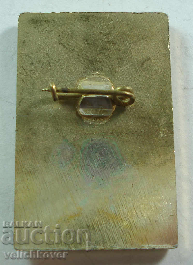 19404 Bulgaria 25th Magazines and EHO body BTS Tourist Union with price 2.00 BGN | € 1.02