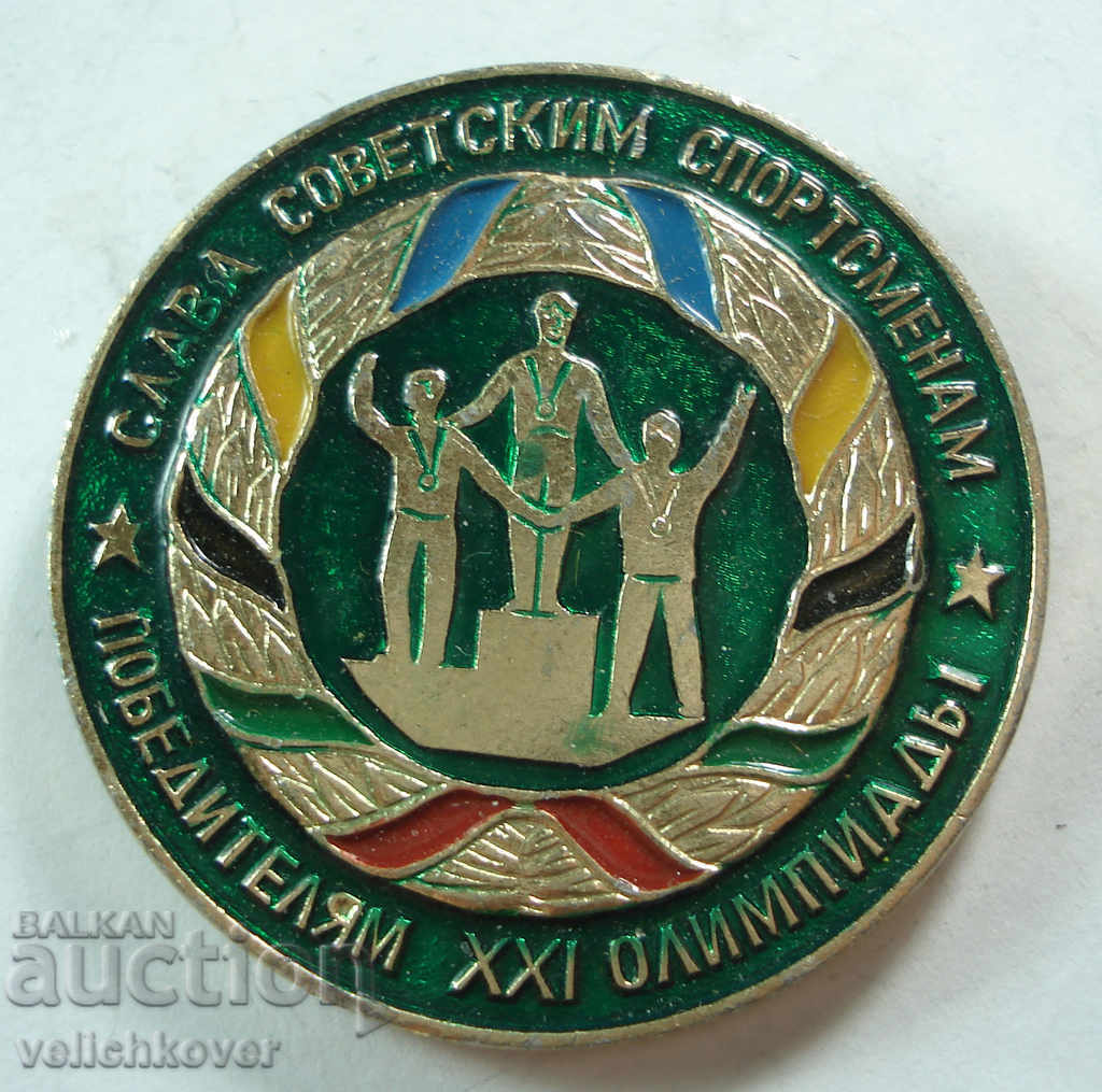 19 407 glorie URSS a Olimpici sovietice XXI Olimpiada 1976