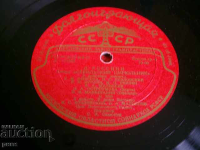 D 01550-3 J. Россини Севильский цирюльник with price 12.00 BGN | € 6.14 D 01550-3 J. Россини Севильский цирюльник with price 12.00 BGN | € 6.14