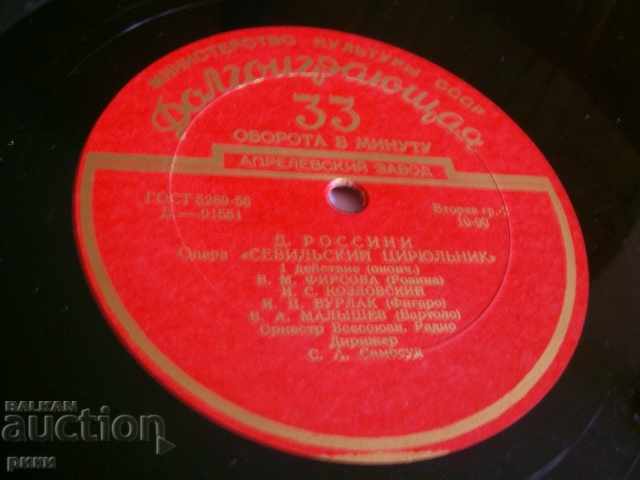 Delivery of D 01550-3 J. Россини Севильский цирюльник Delivery of D 01550-3 J. Россини Севильский цирюльник