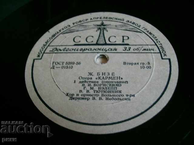 D 01510-3 Bizet G. Carmen 3 of 4 LP with price 6.00 BGN | € 3.07 D 01510-3 Bizet G. Carmen 3 of 4 LP with price 6.00 BGN | € 3.07