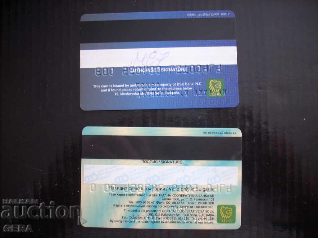 bank cards with price 10.00 BGN | € 5.11 bank cards with price 10.00 BGN | € 5.11