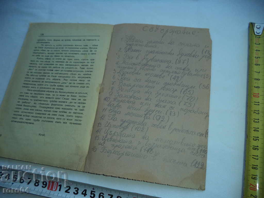 OUR STRENGTHS, HOW TO USE THEM - P. MULFORD - 1924 - 5 OUR STRENGTHS, HOW TO USE THEM - P. MULFORD - 1924 - 5