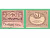(¯` '• ¸ RUSSIA 20 rubles 1917 UNC ¸ •''¯¯)