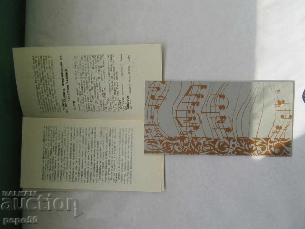 2 BROCHURES LISTED BY PROF.PARASHKEV HADZHIEV with price 1.00 BGN | € 0.51 2 BROCHURES LISTED BY PROF.PARASHKEV HADZHIEV with price 1.00 BGN | € 0.51