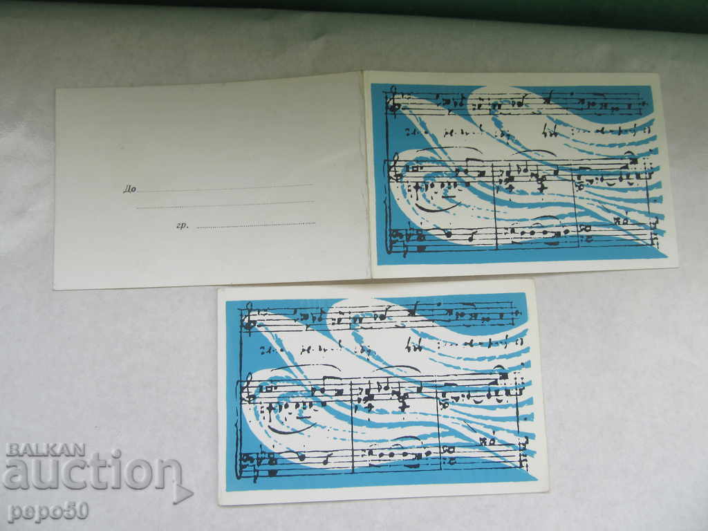 2 pcs. POKANI - GORNA ORYAHOVITSA - 1980 with price 1.00 BGN | € 0.51 2 pcs. POKANI - GORNA ORYAHOVITSA - 1980 with price 1.00 BGN | € 0.51