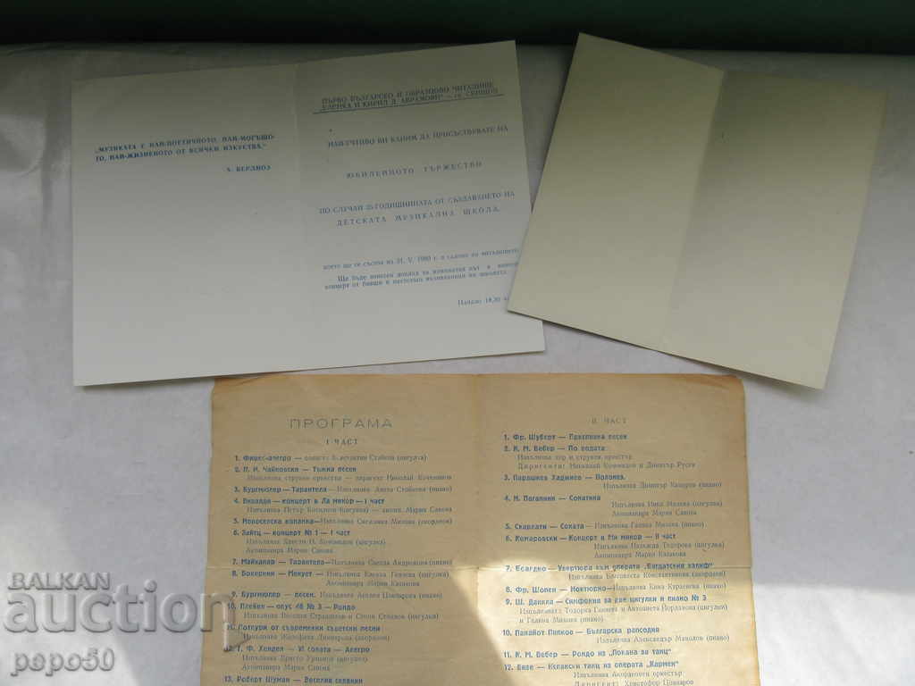 3 PUPPIES FOR JUNIORS OF CHILDREN'S MUSIC. CHILDREN FROM SOCKS with price 2.00 BGN | € 1.02 3 PUPPIES FOR JUNIORS OF CHILDREN'S MUSIC. CHILDREN FROM SOCKS with price 2.00 BGN | € 1.02