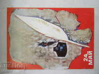 CARD OF MUNICIPAL COUNCIL FOR CULTURE, G.ORYAHOVITSA-1977