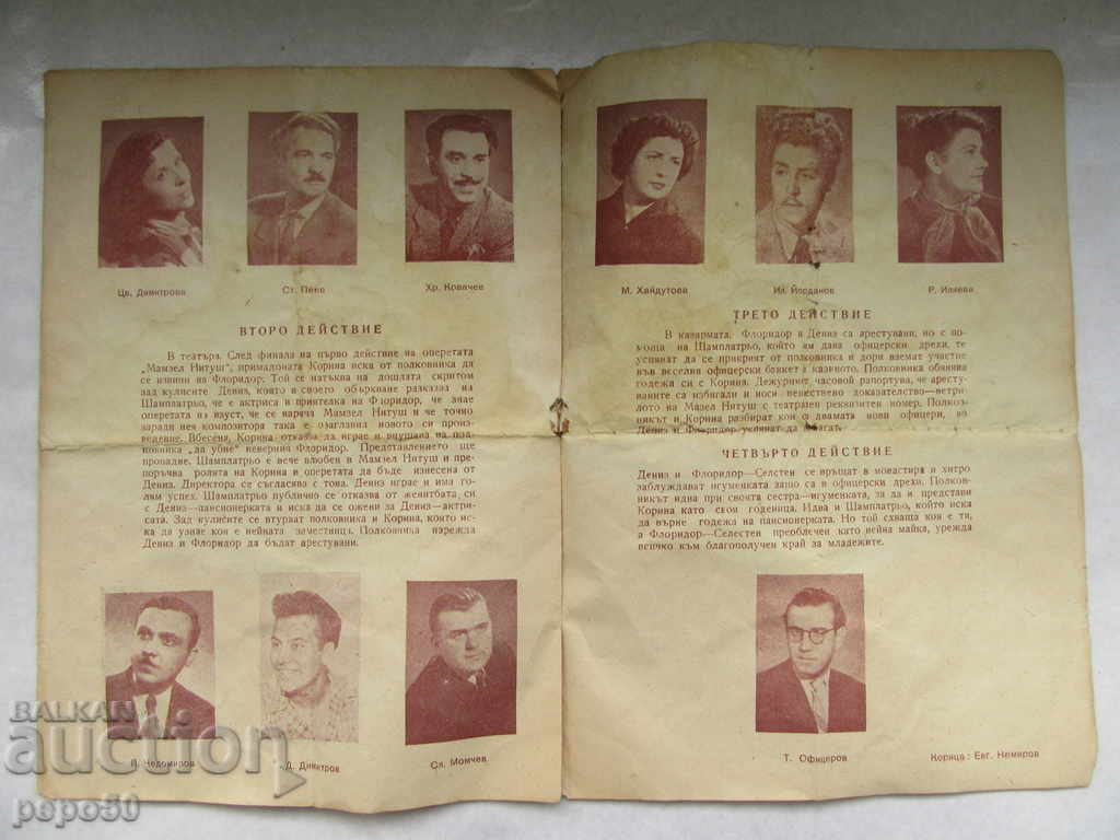 Delivery of STARA PROGRAM FOR SATIRICAL OPERA-GORYAHOVICA (early social) Delivery of STARA PROGRAM FOR SATIRICAL OPERA-GORYAHOVICA (early social)