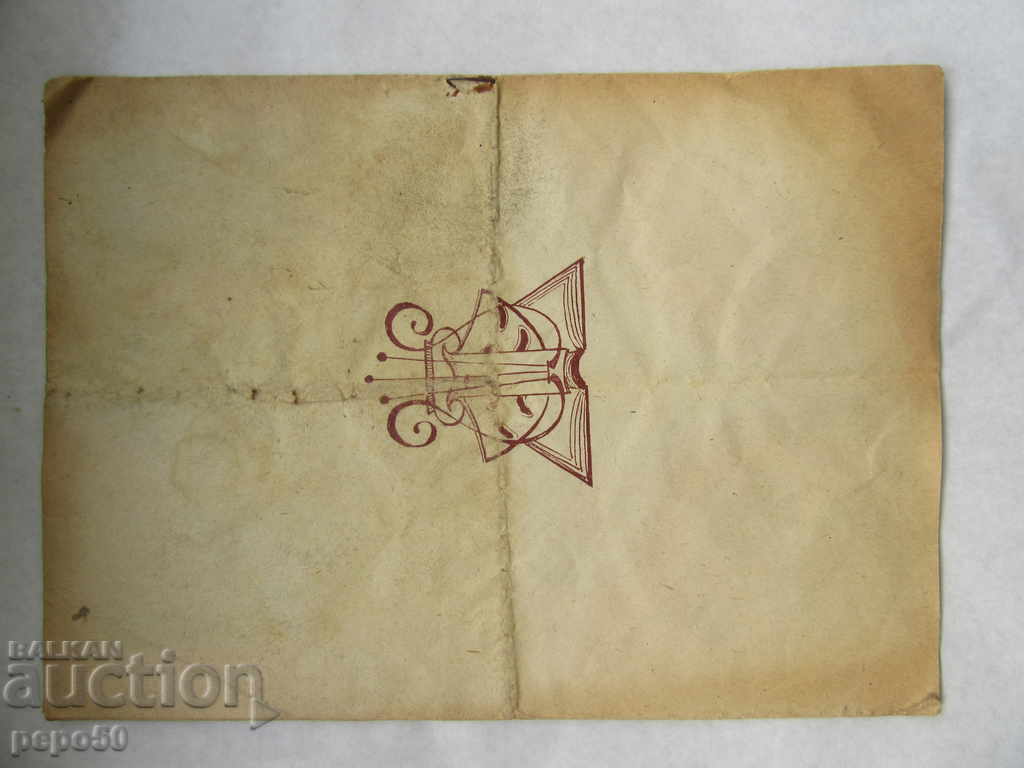 STARA PROGRAM FOR SATIRICAL OPERA-GORYAHOVICA (early social) - 5 STARA PROGRAM FOR SATIRICAL OPERA-GORYAHOVICA (early social) - 5