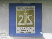 25th CHURCH OF MUSIC SCHOOL - GORNA ORYAHOVITSA / 1977 /