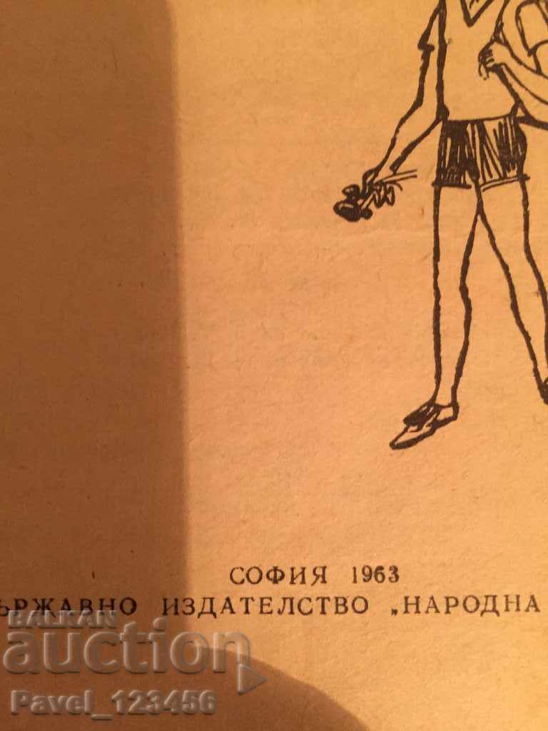 Δημοπρασία Βουλγαρία Η Σοσιαλιστική Πατρίδα μας Δημοπρασία Βουλγαρία Η Σοσιαλιστική Πατρίδα μας