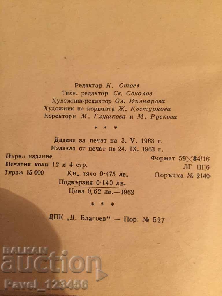 Παράδοση Βουλγαρία Η Σοσιαλιστική Πατρίδα μας Παράδοση Βουλγαρία Η Σοσιαλιστική Πατρίδα μας