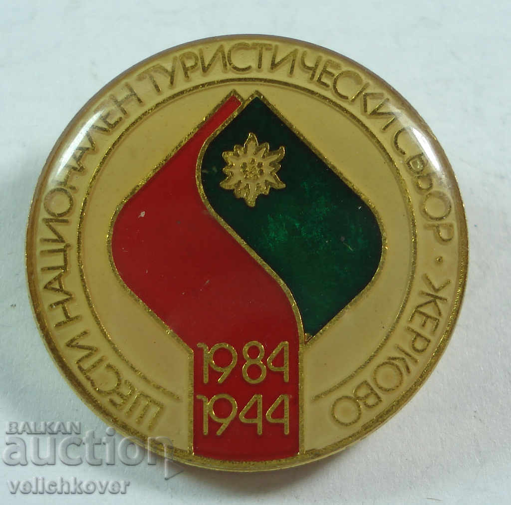 19424 България 6-ти национален събор БТС Туристически съюз