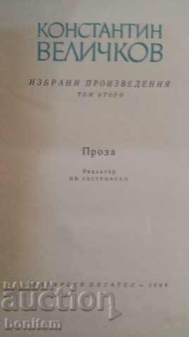 Selected works in two volumes. Volume 2: Prose with price 6.00 BGN | € 3.07 Selected works in two volumes. Volume 2: Prose with price 6.00 BGN | € 3.07