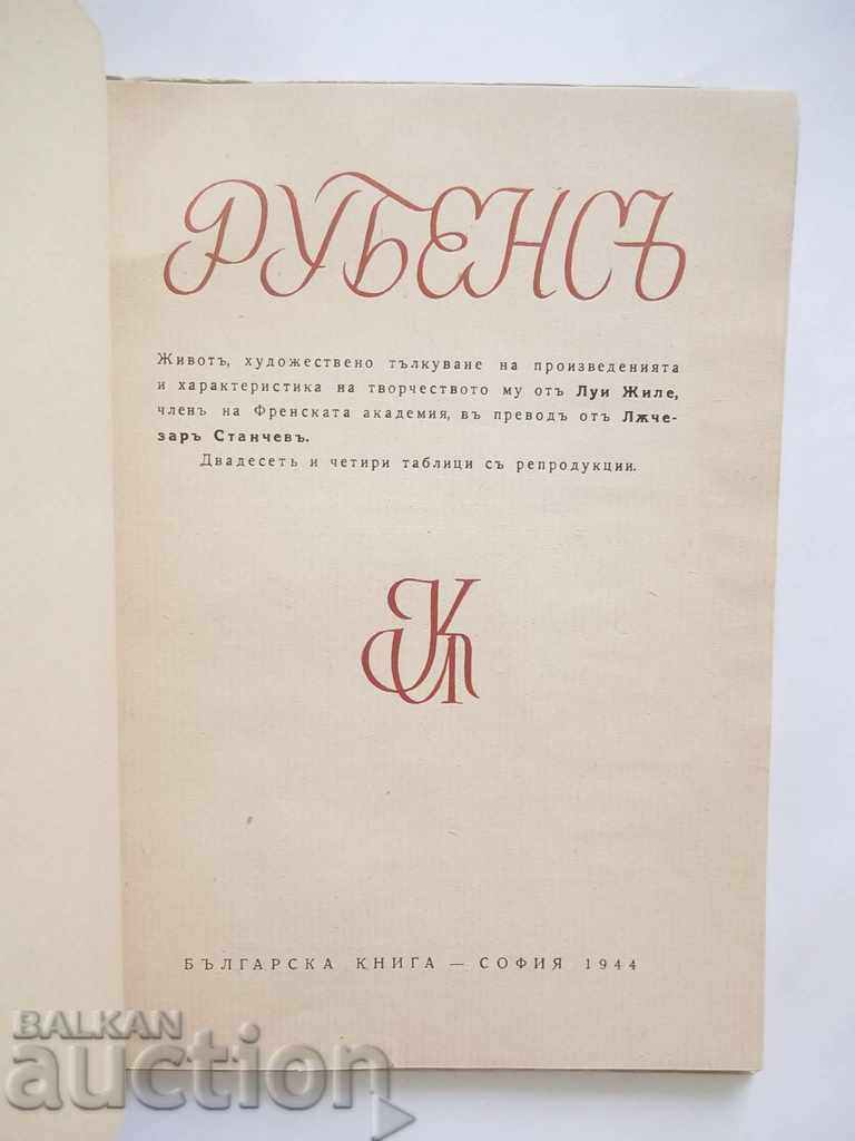 Rubens - Louis Gilles 1944 Rubens with price 14.00 BGN | € 7.16
