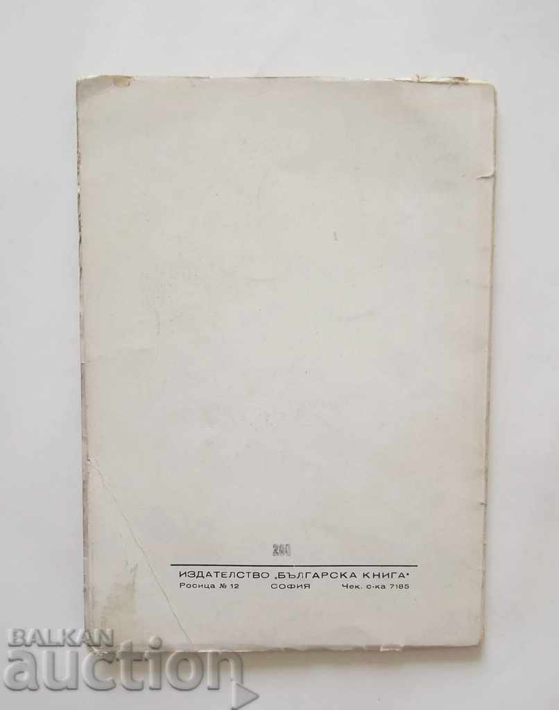 Rubens - Louis Gilles 1944 Rubens - 7