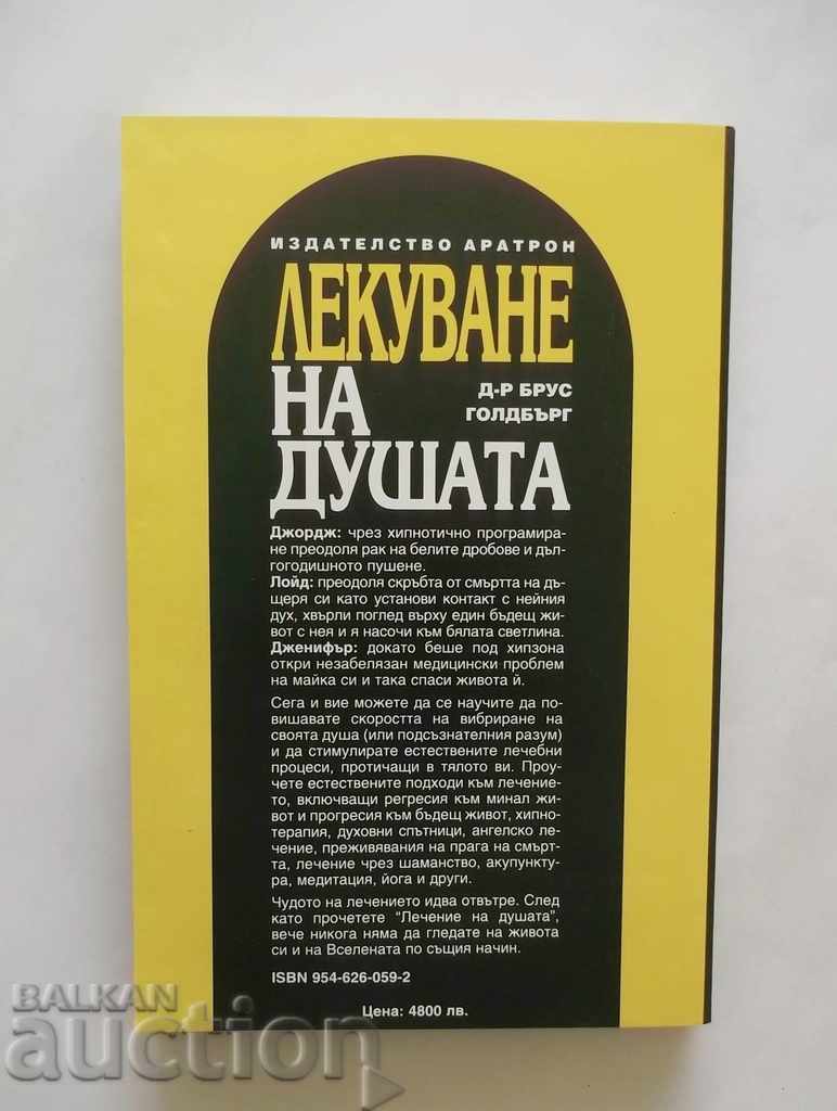 Healing the Soul - Bruce Goldberg 1998 with price 10.00 BGN | € 5.11 Healing the Soul - Bruce Goldberg 1998 with price 10.00 BGN | € 5.11