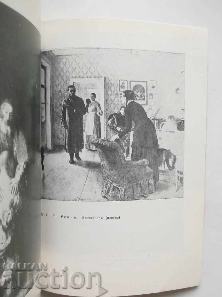 Delivery of Mienscence - Anastas Mihaylov 1973 Theater Delivery of Mienscence - Anastas Mihaylov 1973 Theater