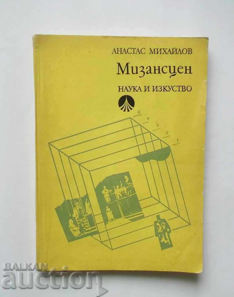 Мизансцен - Анастас Михайлов 1973 г. Театър