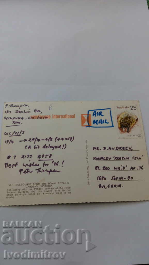 Postcard Melbourne from the Royal Botanic Gardens with price 0.55 BGN | € 0.28