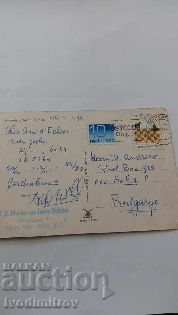 Postcard Minnertsga Ned. Herv. Kerk 1978 with price 0.45 BGN | € 0.23 Postcard Minnertsga Ned. Herv. Kerk 1978 with price 0.45 BGN | € 0.23