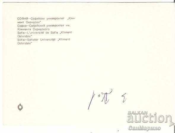 Card Bulgaria Bulgaria Sofia 8th St. "Clement Ohridski" with price 0.80 BGN | € 0.41