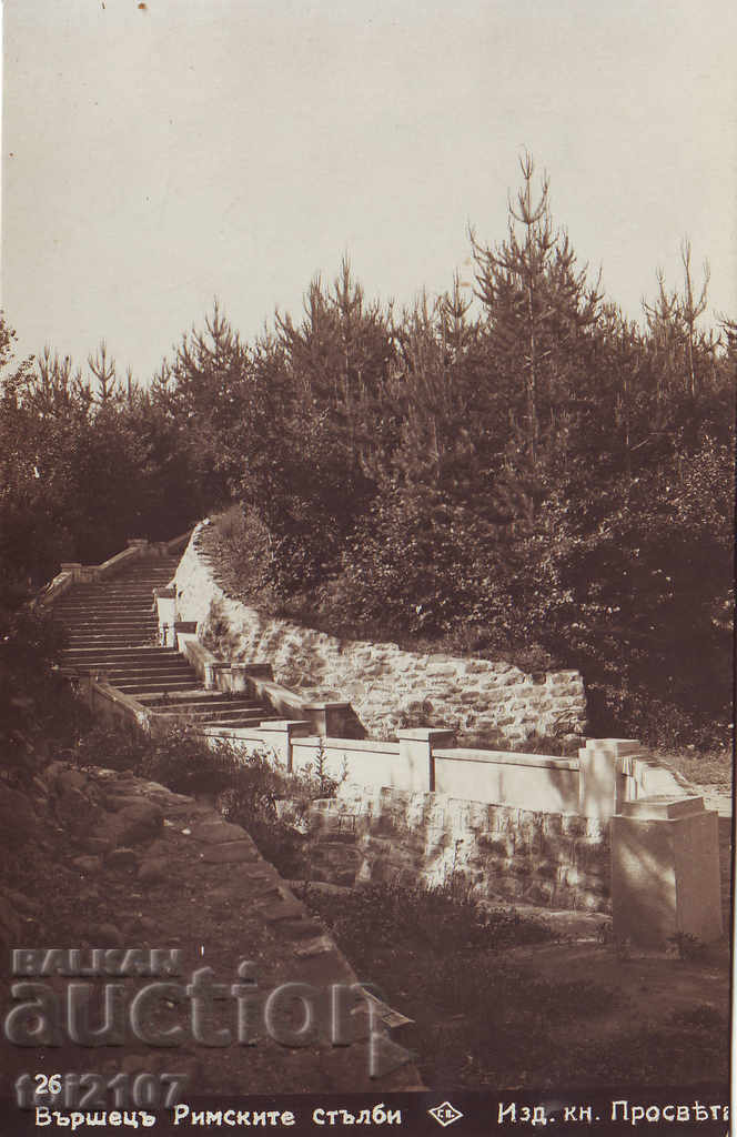 1930 Bulgaria, Varshets, the Roman Stairs - Paskov 1930 Bulgaria, Varshets, the Roman Stairs - Paskov