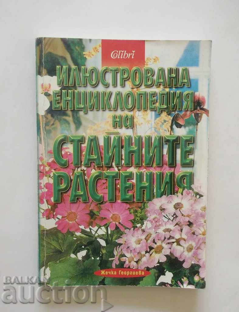 Илюстрована енциклопедия на стайните растения - Ж. Георгиева