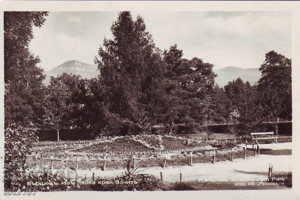 1940 Bulgaria, village Varshets, In the park near the baths - Paskov