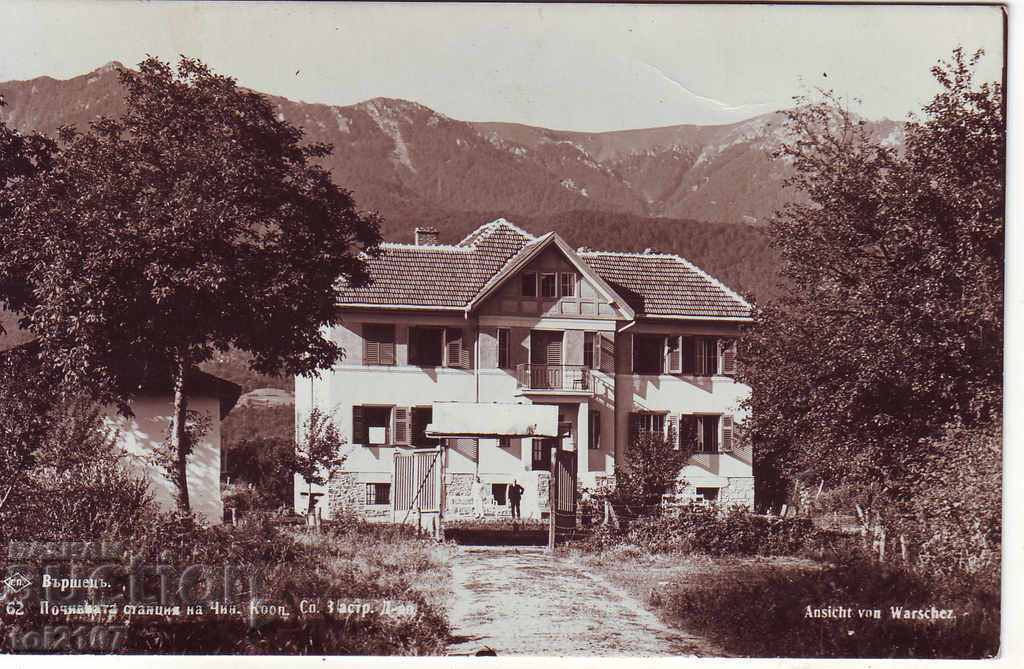 1934 Η Βουλγαρία, Varshets χωριό, διακοπές Σπίτι Chin - Paskov