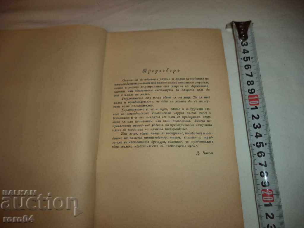 Auction MEASURES FOR RECOVERY, IMPROVEMENT AND LIFE OF BIRTH Auction MEASURES FOR RECOVERY, IMPROVEMENT AND LIFE OF BIRTH