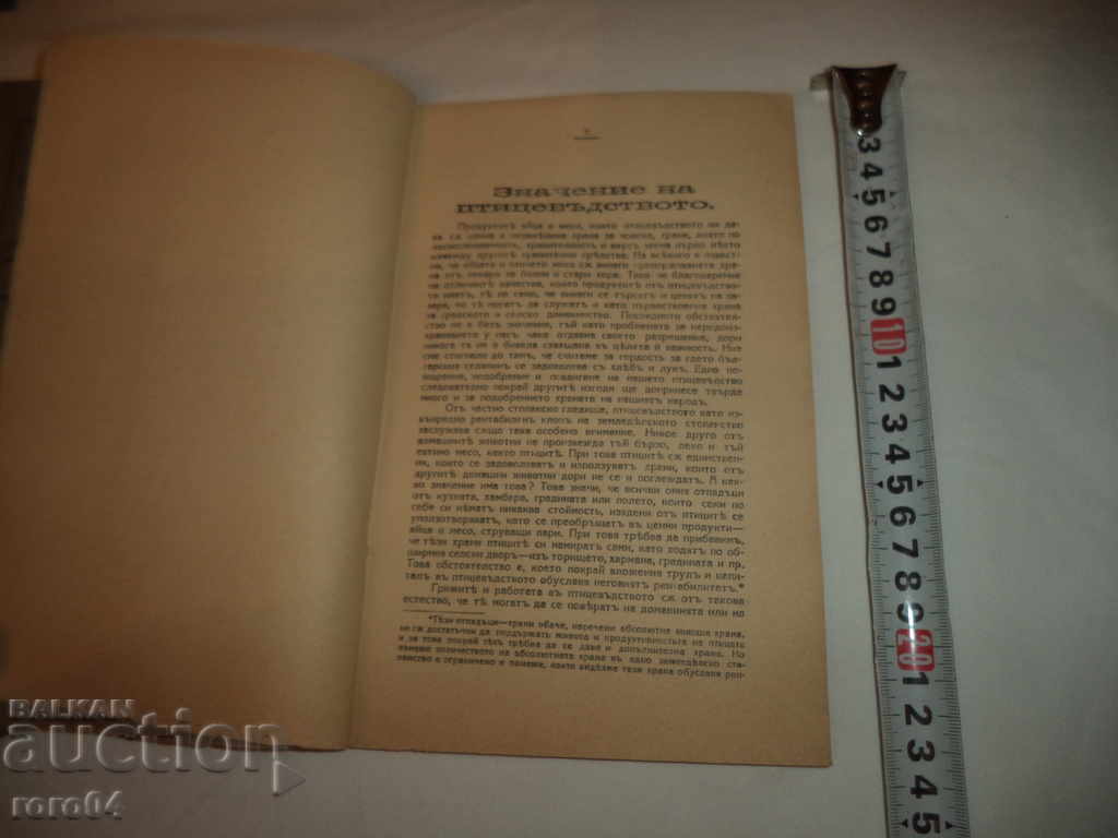 Delivery of MEASURES FOR RECOVERY, IMPROVEMENT AND LIFE OF BIRTH Delivery of MEASURES FOR RECOVERY, IMPROVEMENT AND LIFE OF BIRTH