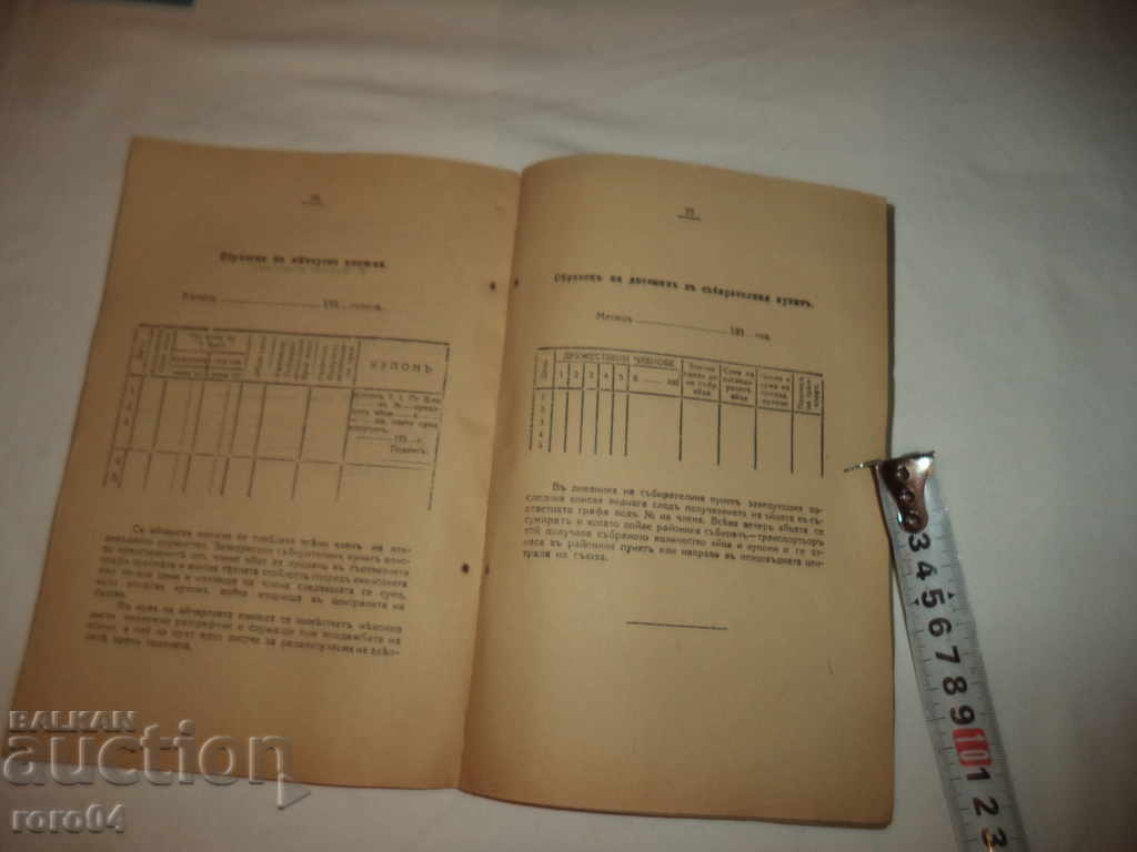 MEASURES FOR RECOVERY, IMPROVEMENT AND LIFE OF BIRTH - 5 MEASURES FOR RECOVERY, IMPROVEMENT AND LIFE OF BIRTH - 5