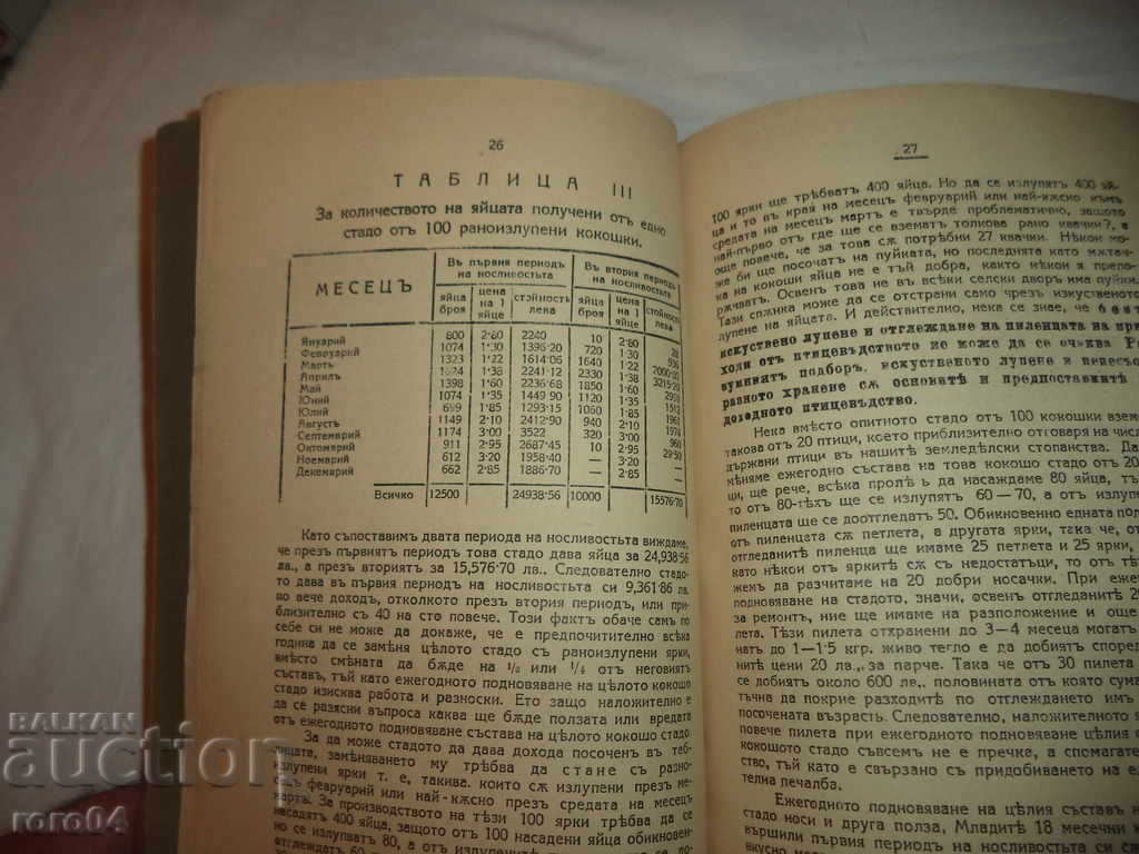 MEASURES FOR RECOVERY, IMPROVEMENT AND LIFE OF BIRTH - 6 MEASURES FOR RECOVERY, IMPROVEMENT AND LIFE OF BIRTH - 6