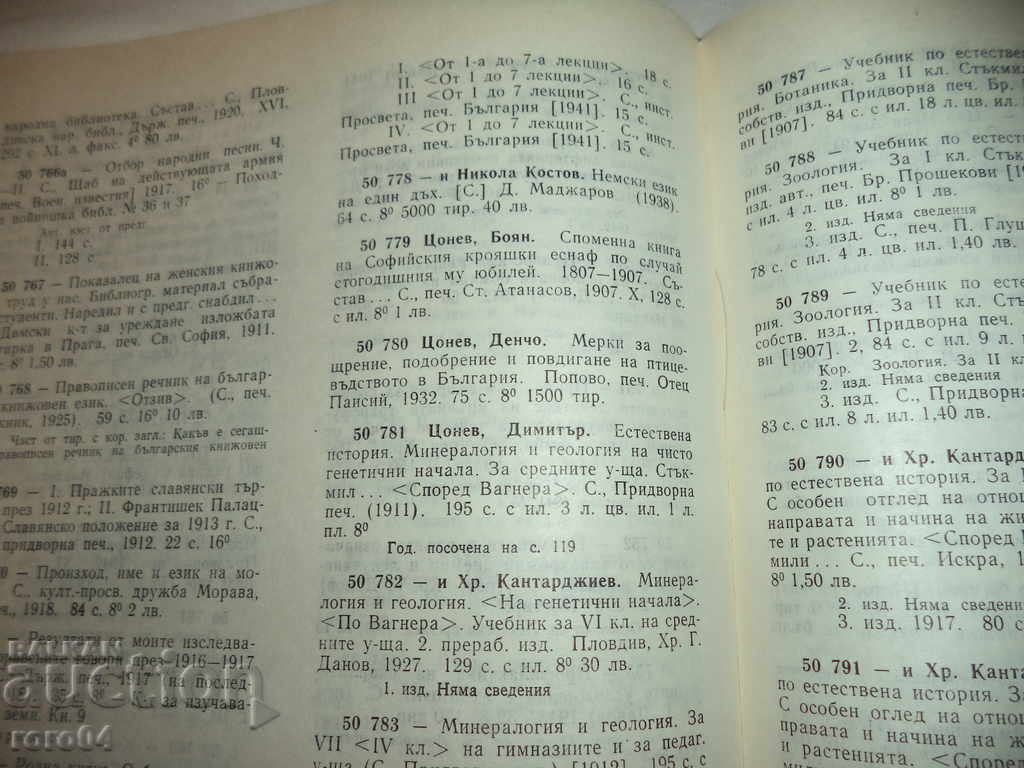 MEASURES FOR RECOVERY, IMPROVEMENT AND LIFE OF BIRTH - 7 MEASURES FOR RECOVERY, IMPROVEMENT AND LIFE OF BIRTH - 7