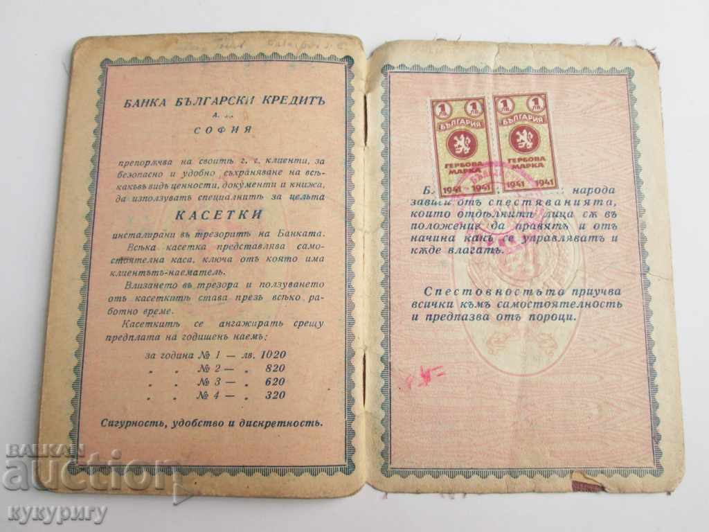 Old bank loan Bank Bulgarian Credit Sofia 1946 - 5