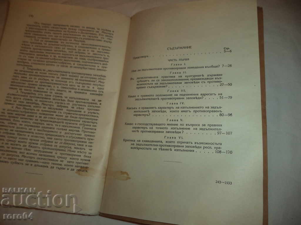 THE PROBLEM OF MANDATORY CONTRAINDICATIONS - RRR - 5