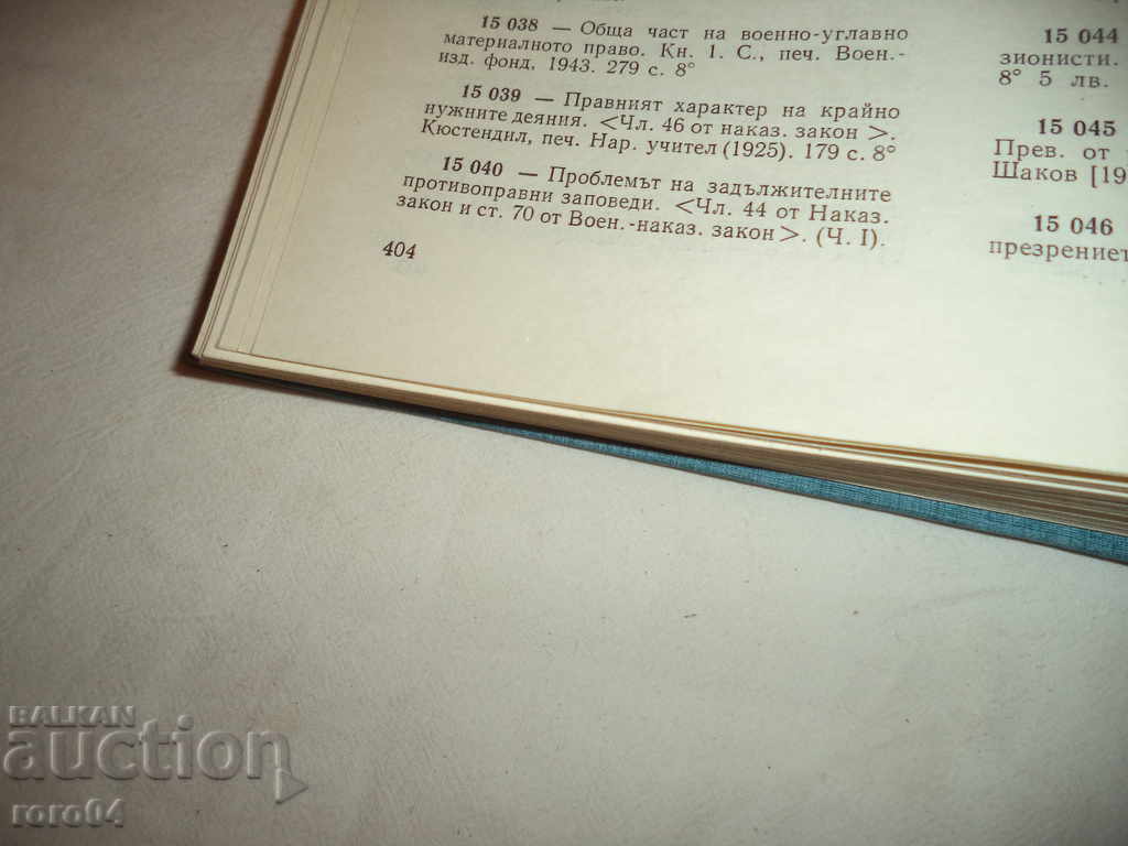 THE PROBLEM OF MANDATORY CONTRAINDICATIONS - RRR - 6