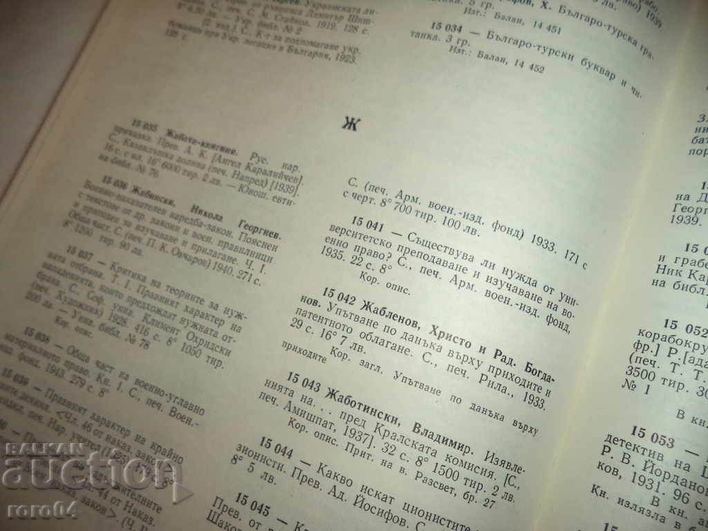 THE PROBLEM OF MANDATORY CONTRAINDICATIONS - RRR - 7